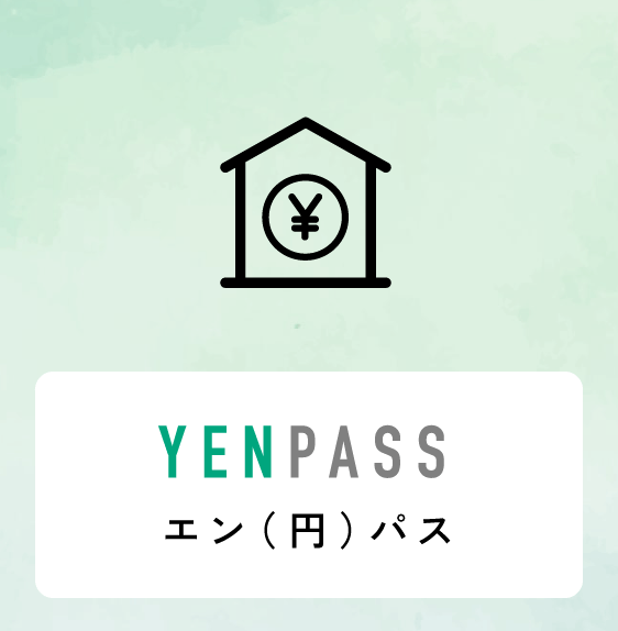 YENPASS エン(円)パス